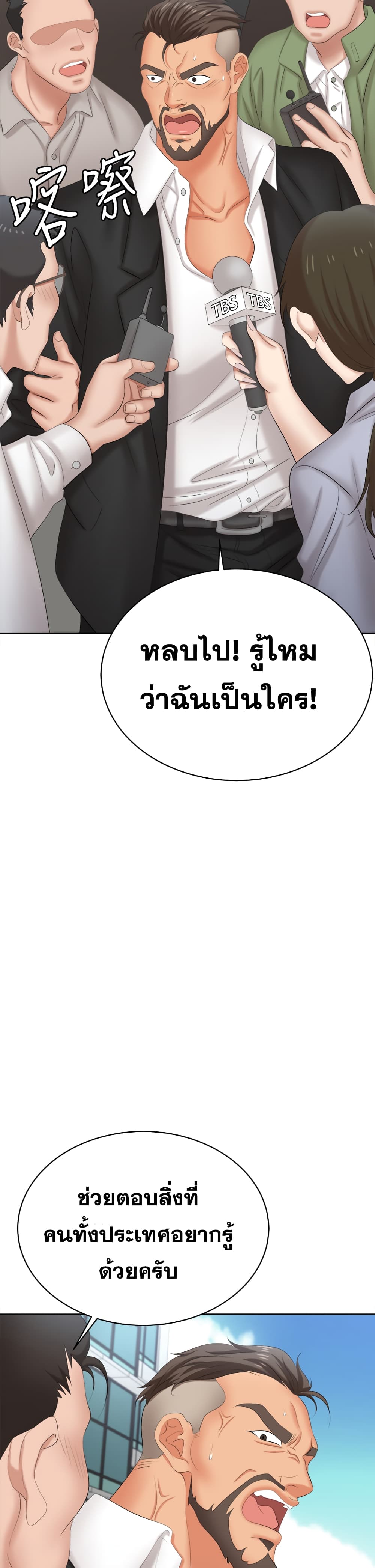 Change Wife86เธเธ (34)