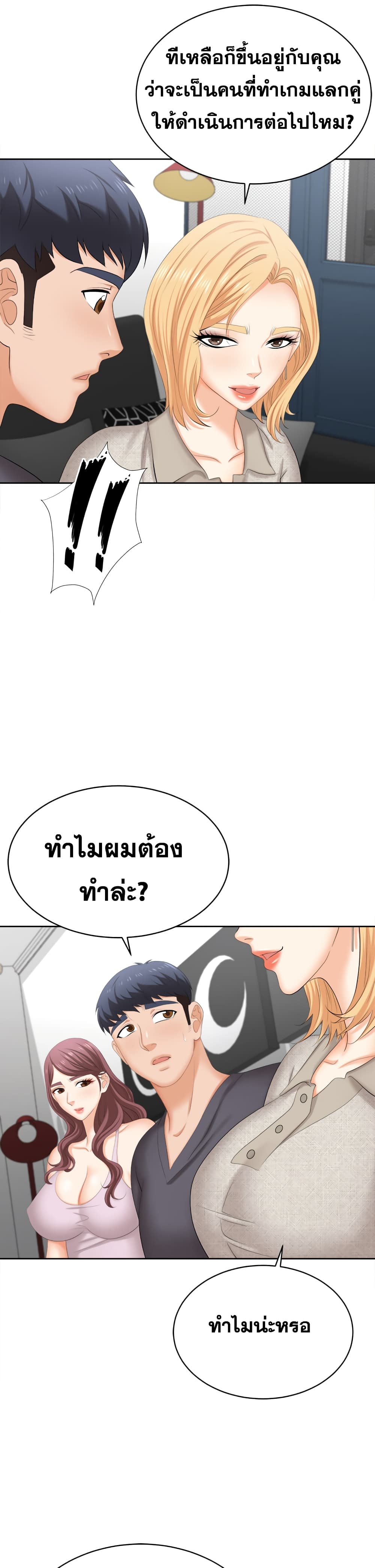 Change Wife86เธเธ (28)