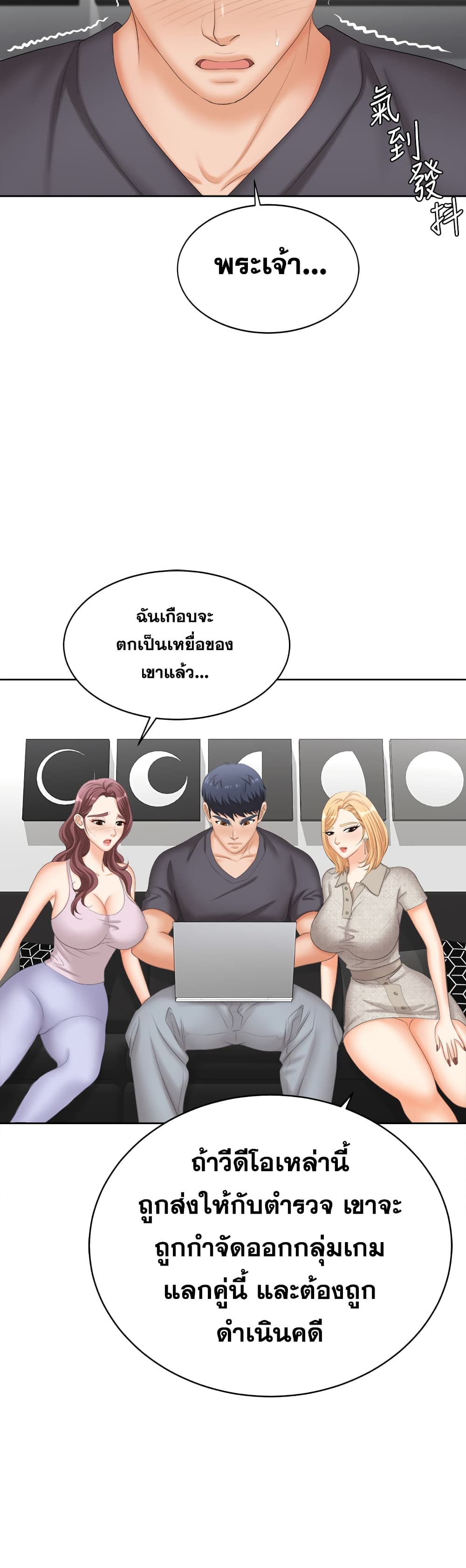 Change Wife86เธเธ (27)